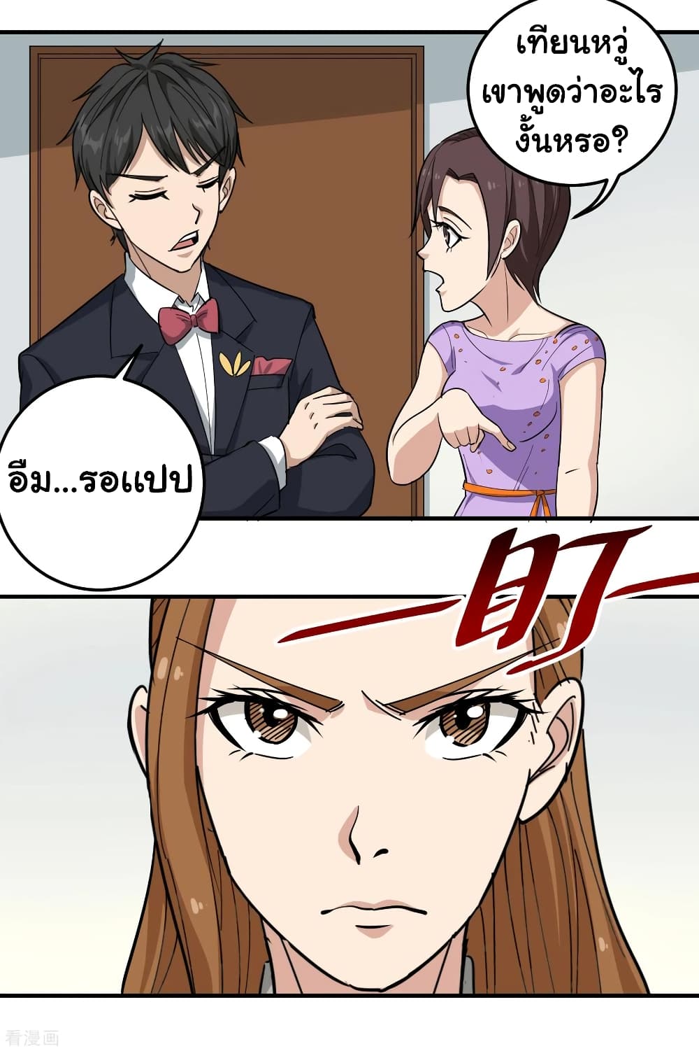 School Flower Master page 3