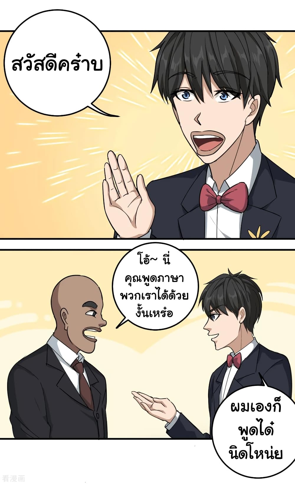School Flower Master page 6