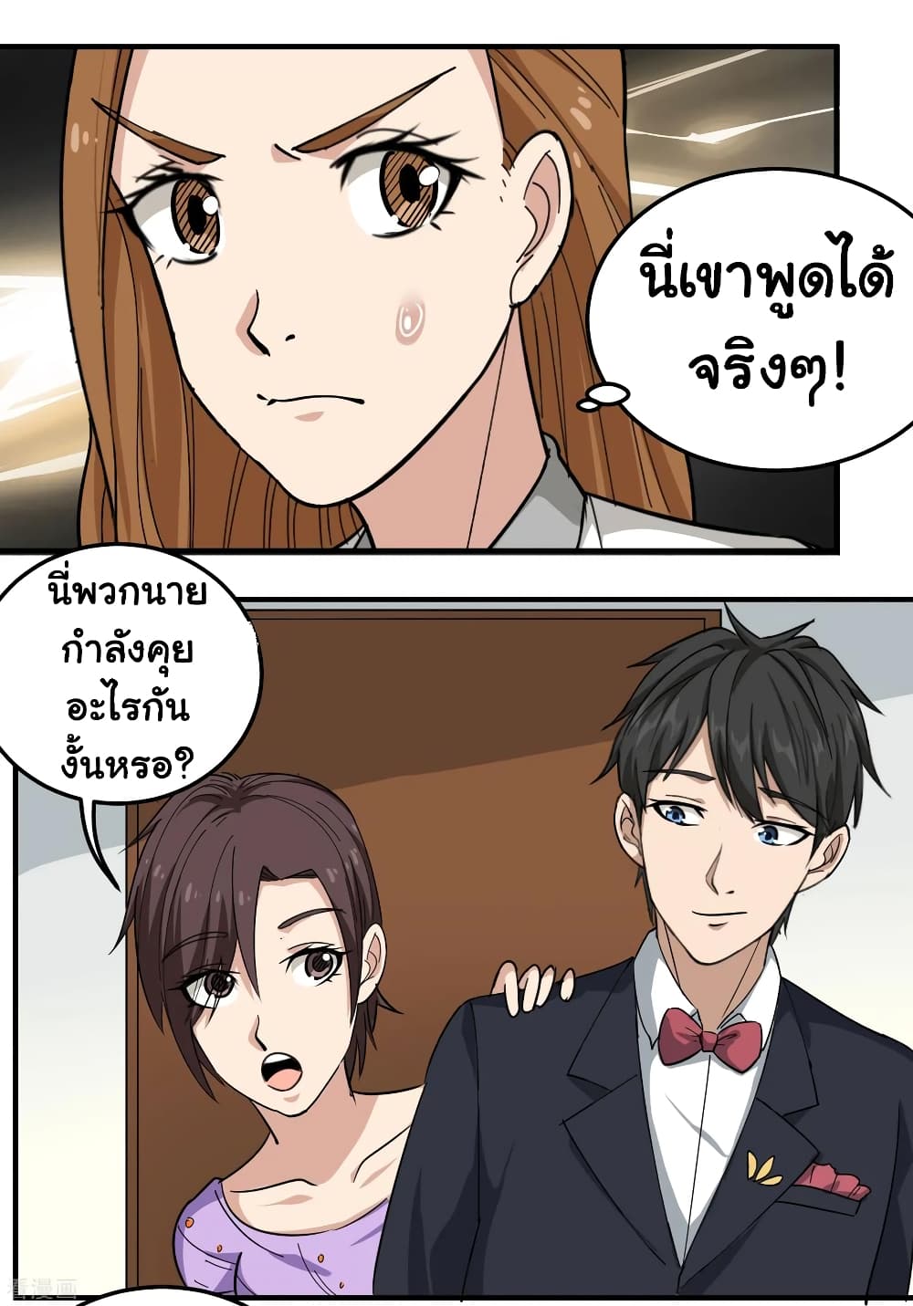 School Flower Master page 7