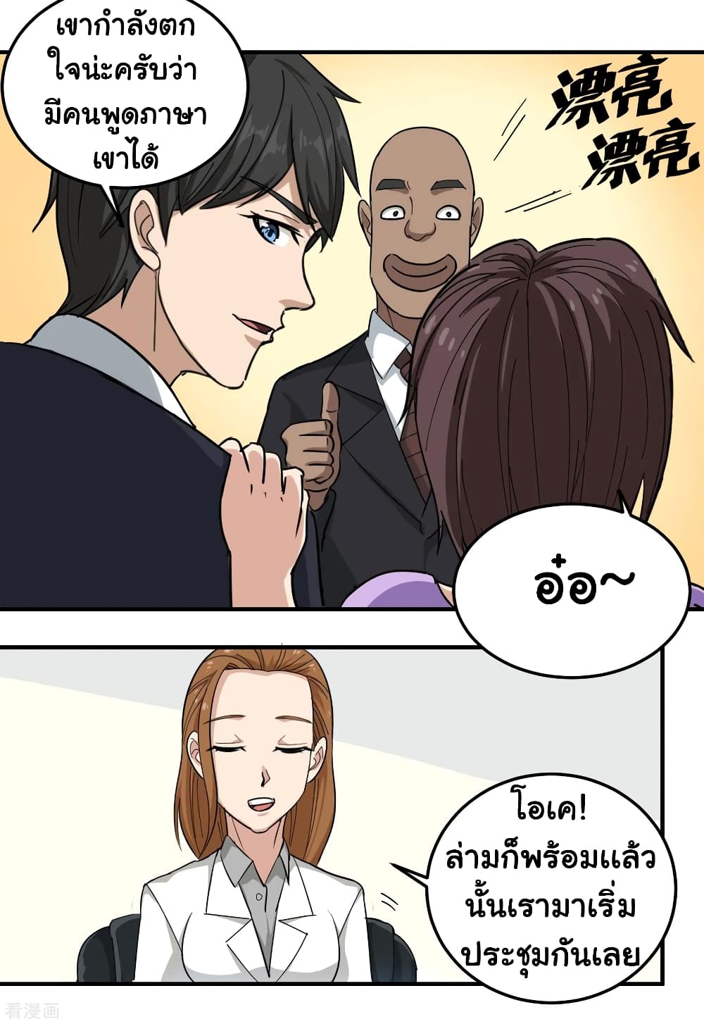 School Flower Master page 8