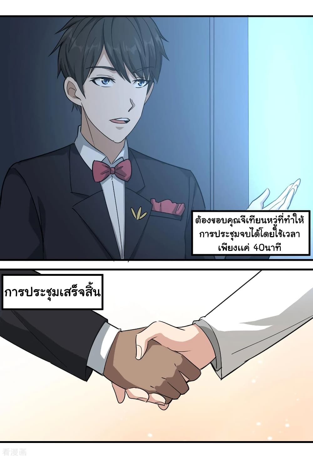 School Flower Master page 10