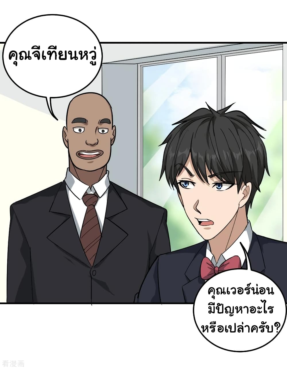 School Flower Master page 11