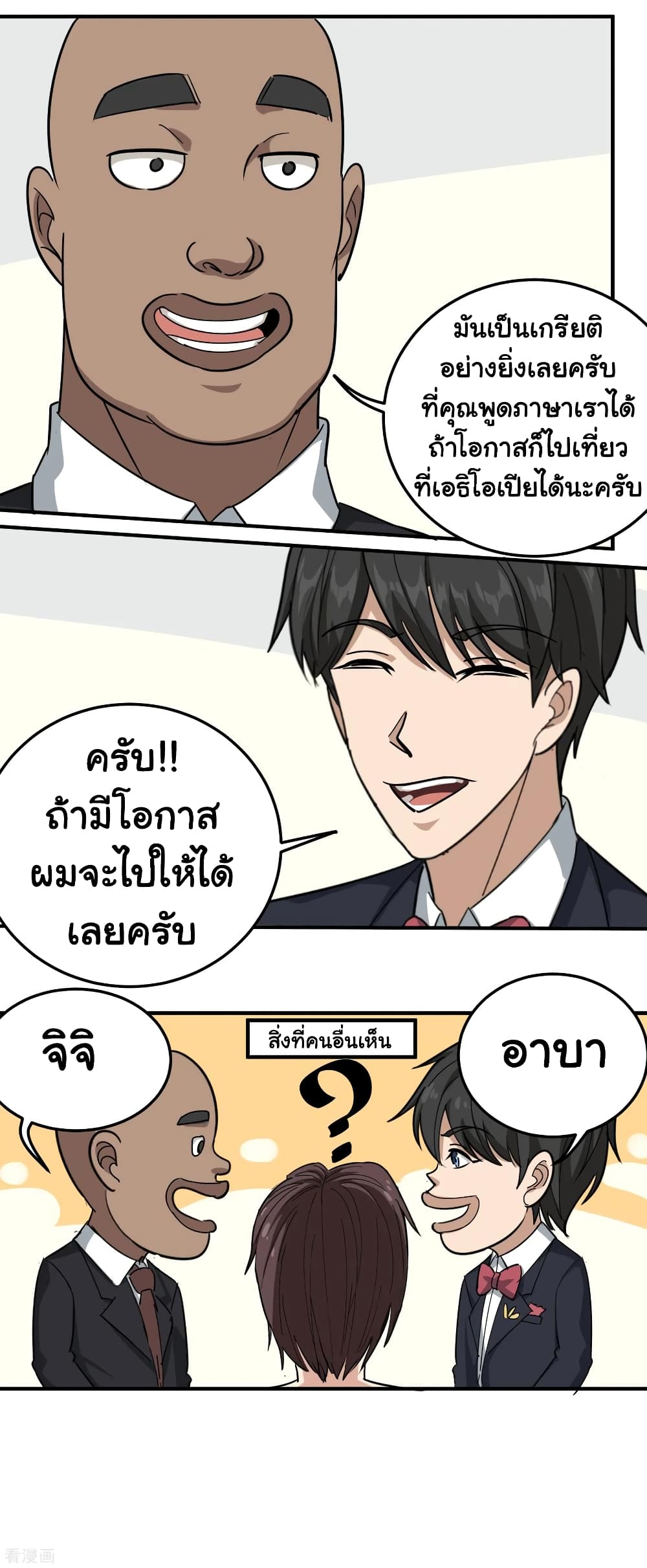School Flower Master page 12