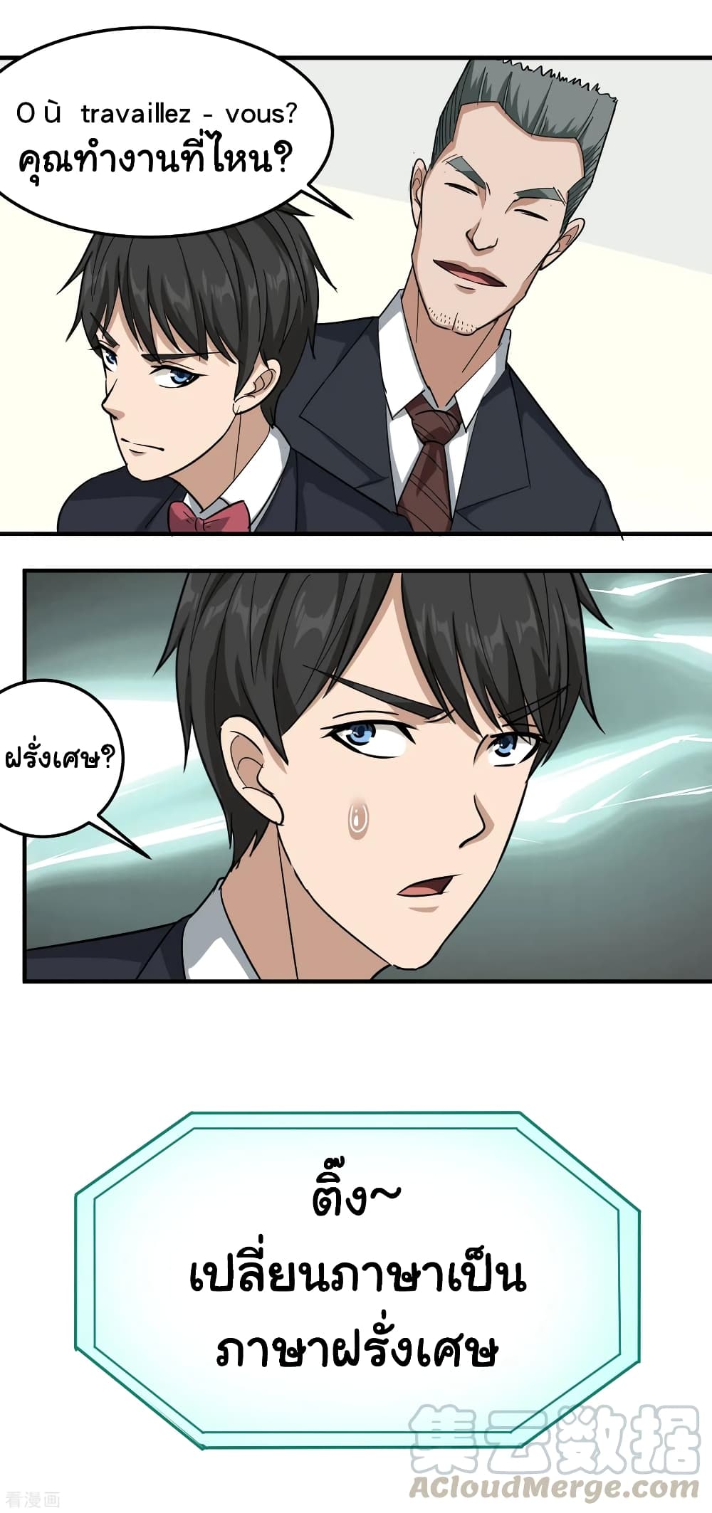 School Flower Master page 13