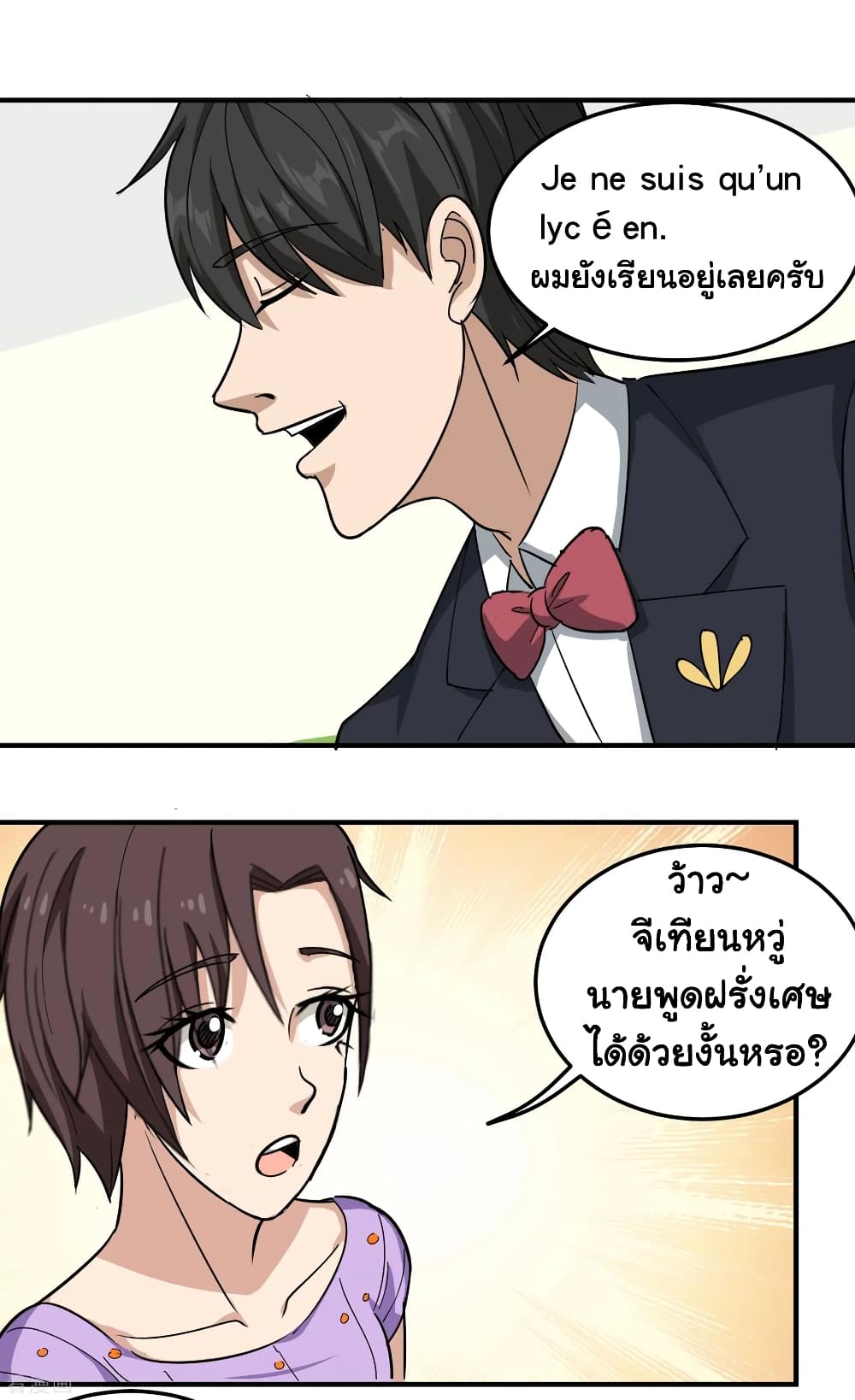 School Flower Master page 14