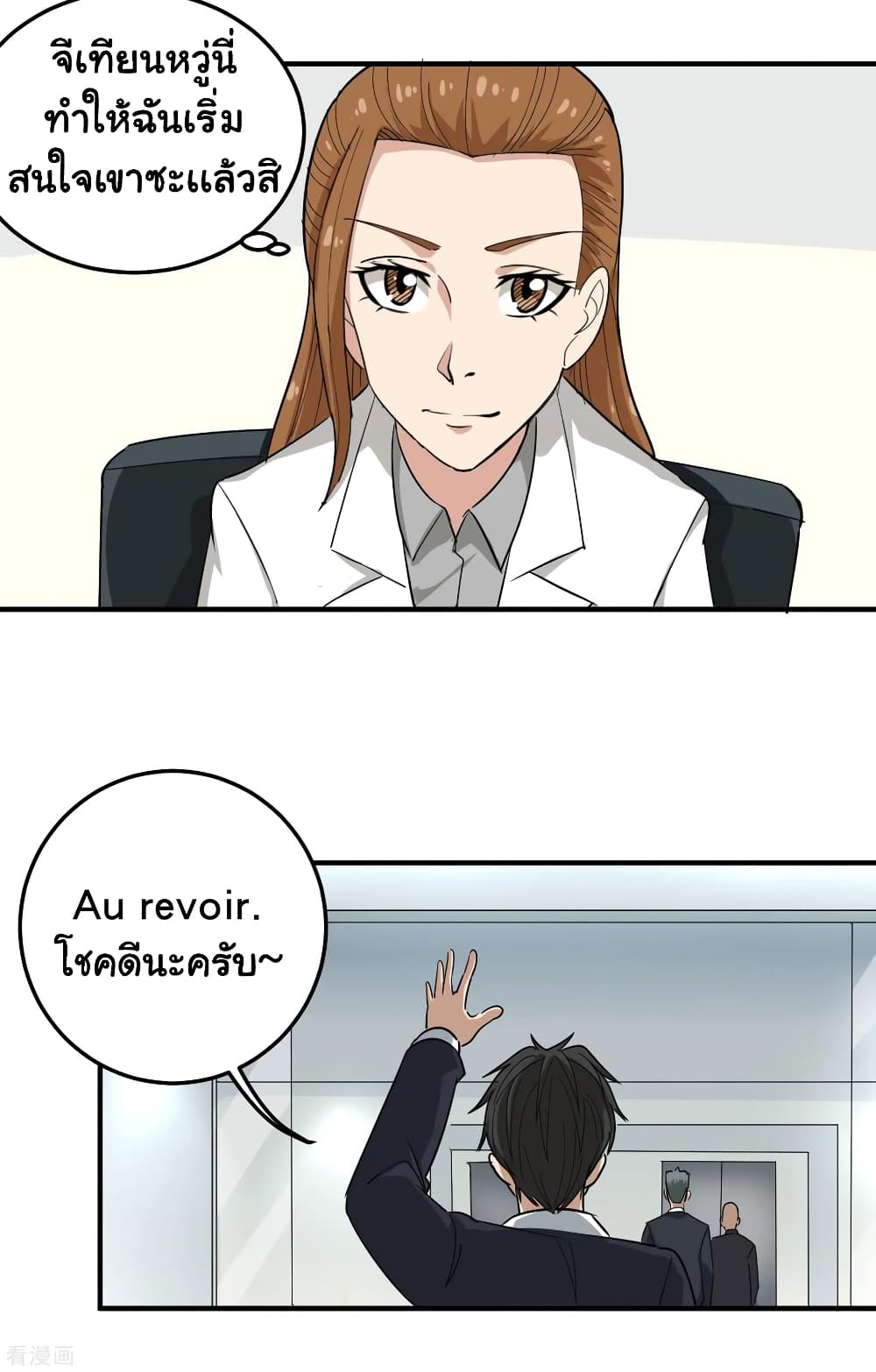 School Flower Master page 15