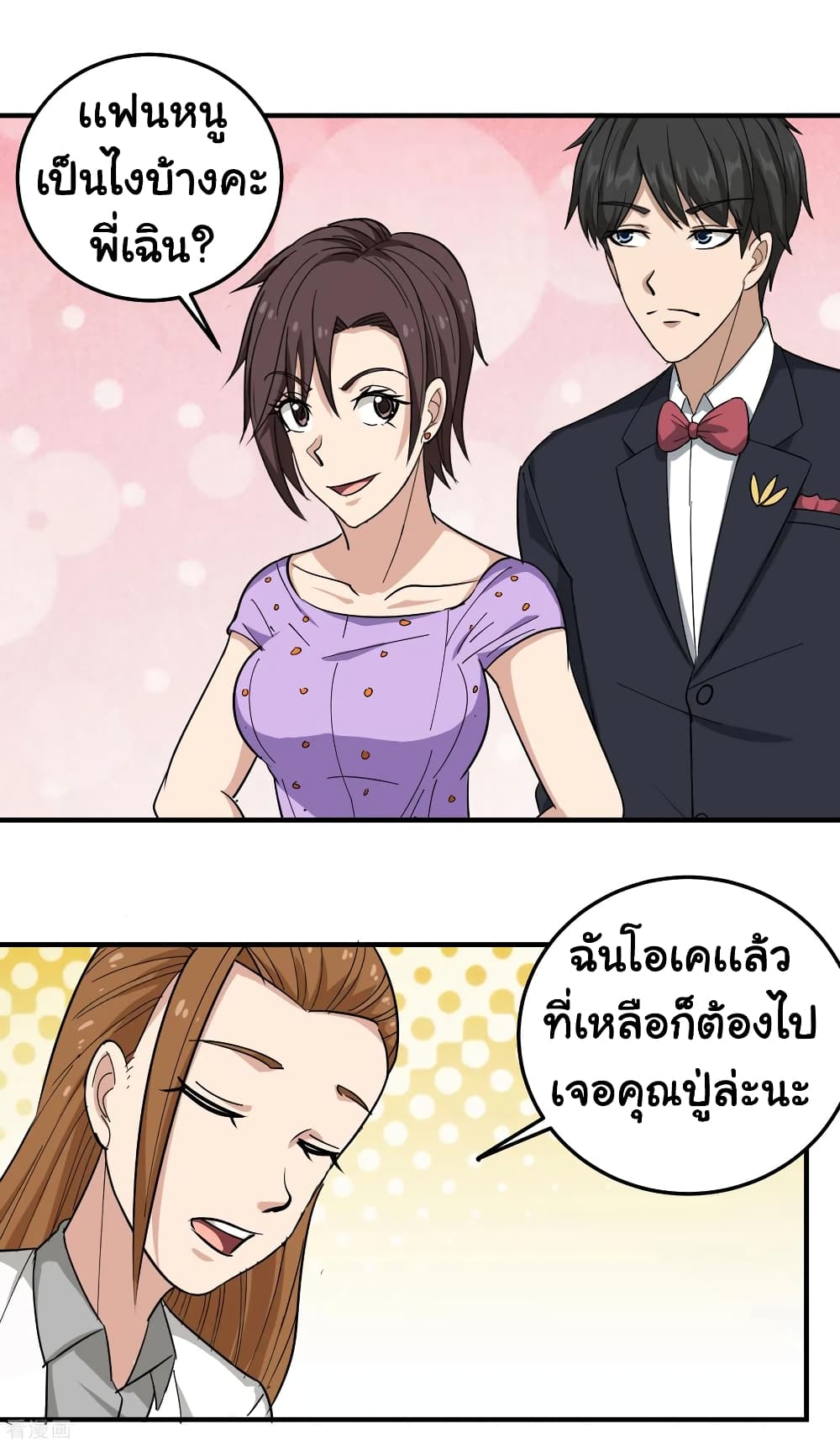 School Flower Master page 16