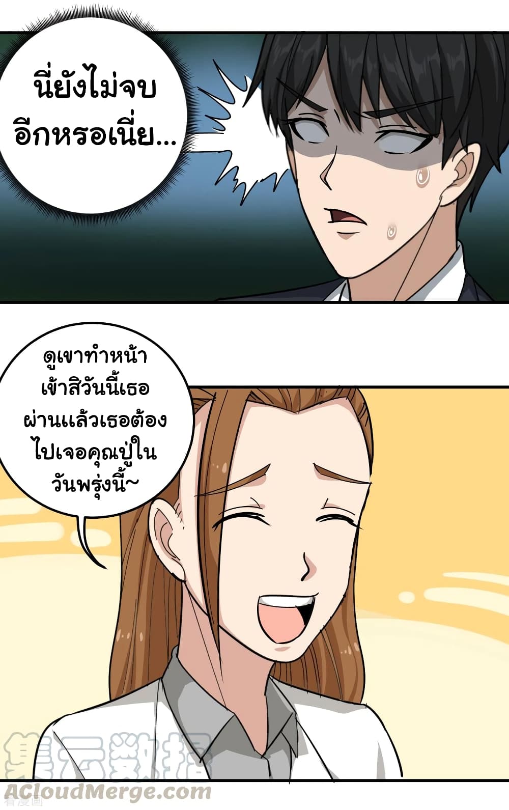 School Flower Master page 17