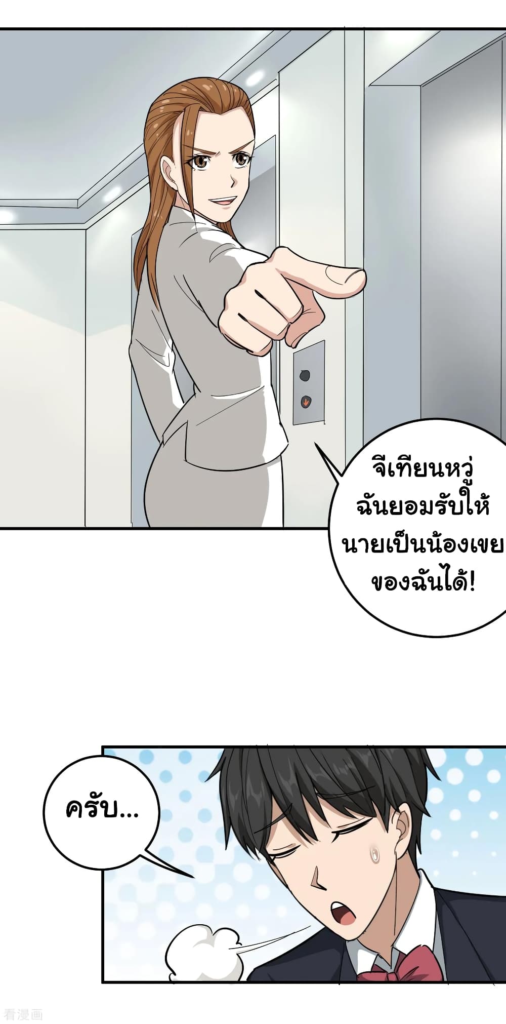 School Flower Master page 18