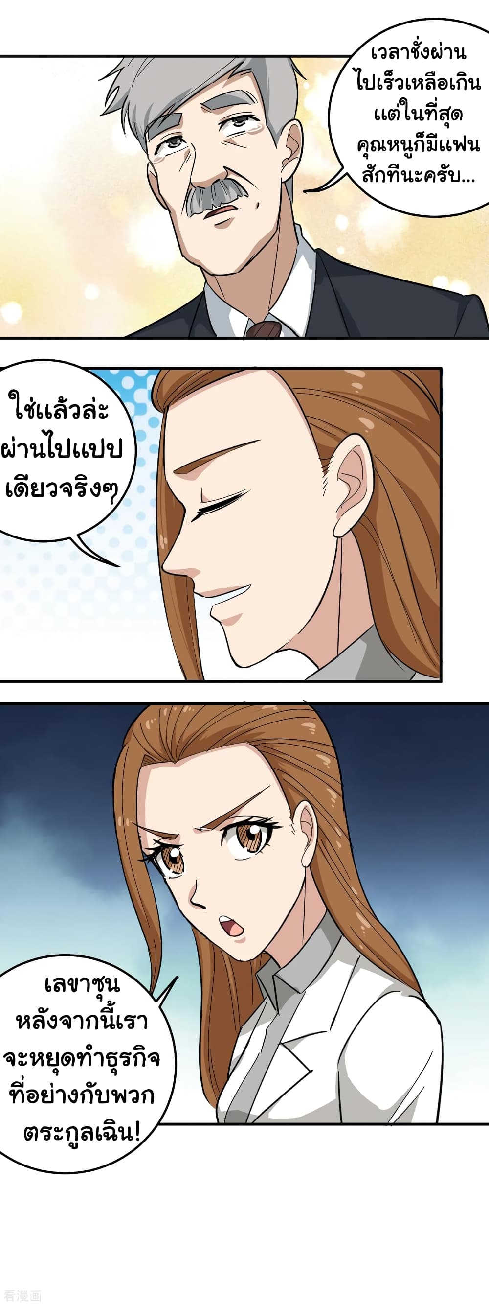 School Flower Master page 19