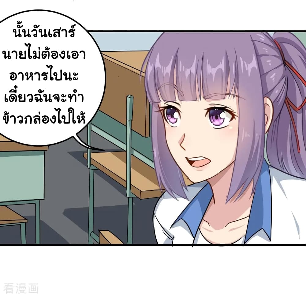 School Flower Master page 2