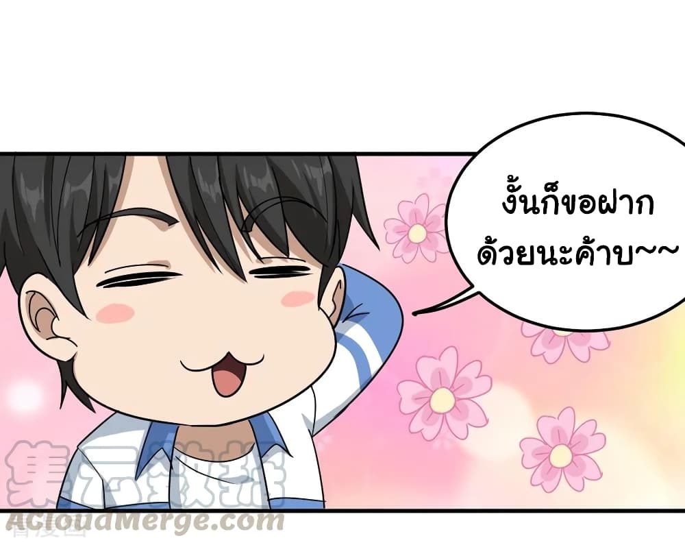 School Flower Master page 3