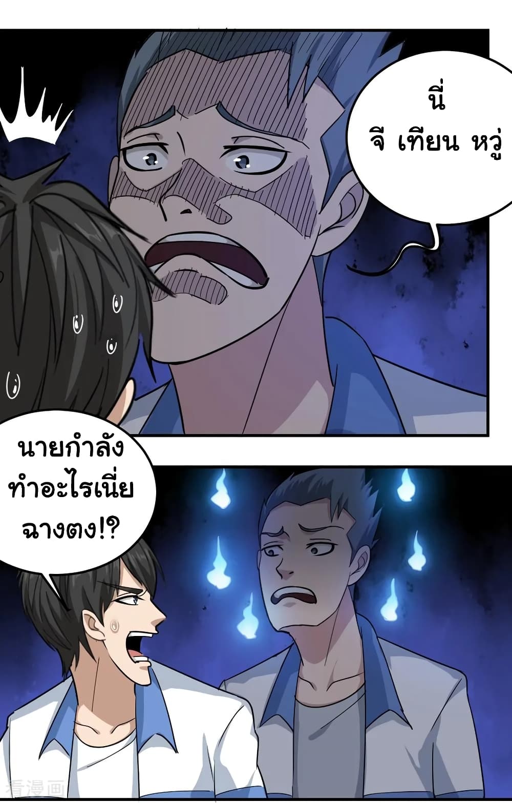 School Flower Master page 4