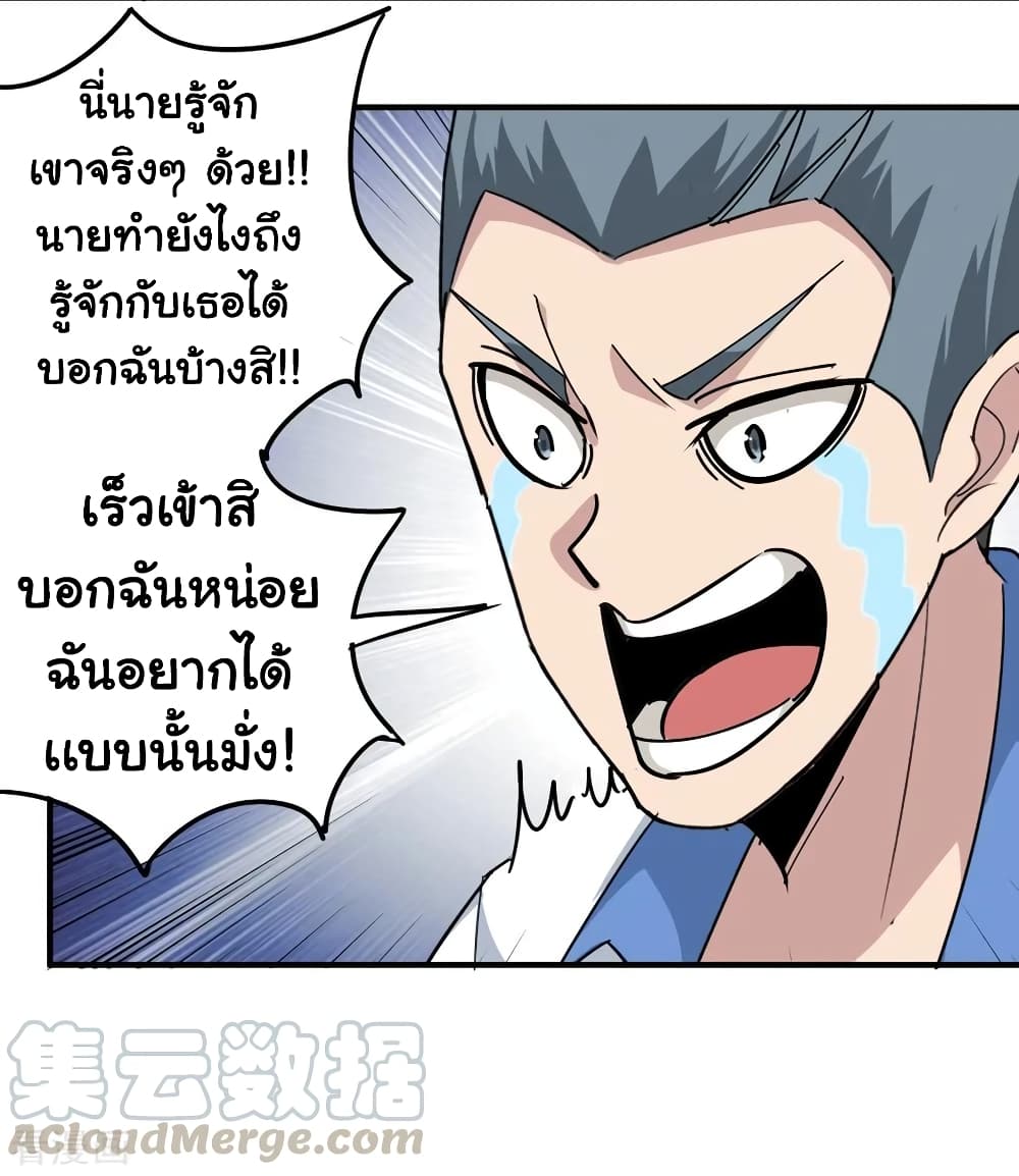 School Flower Master page 7