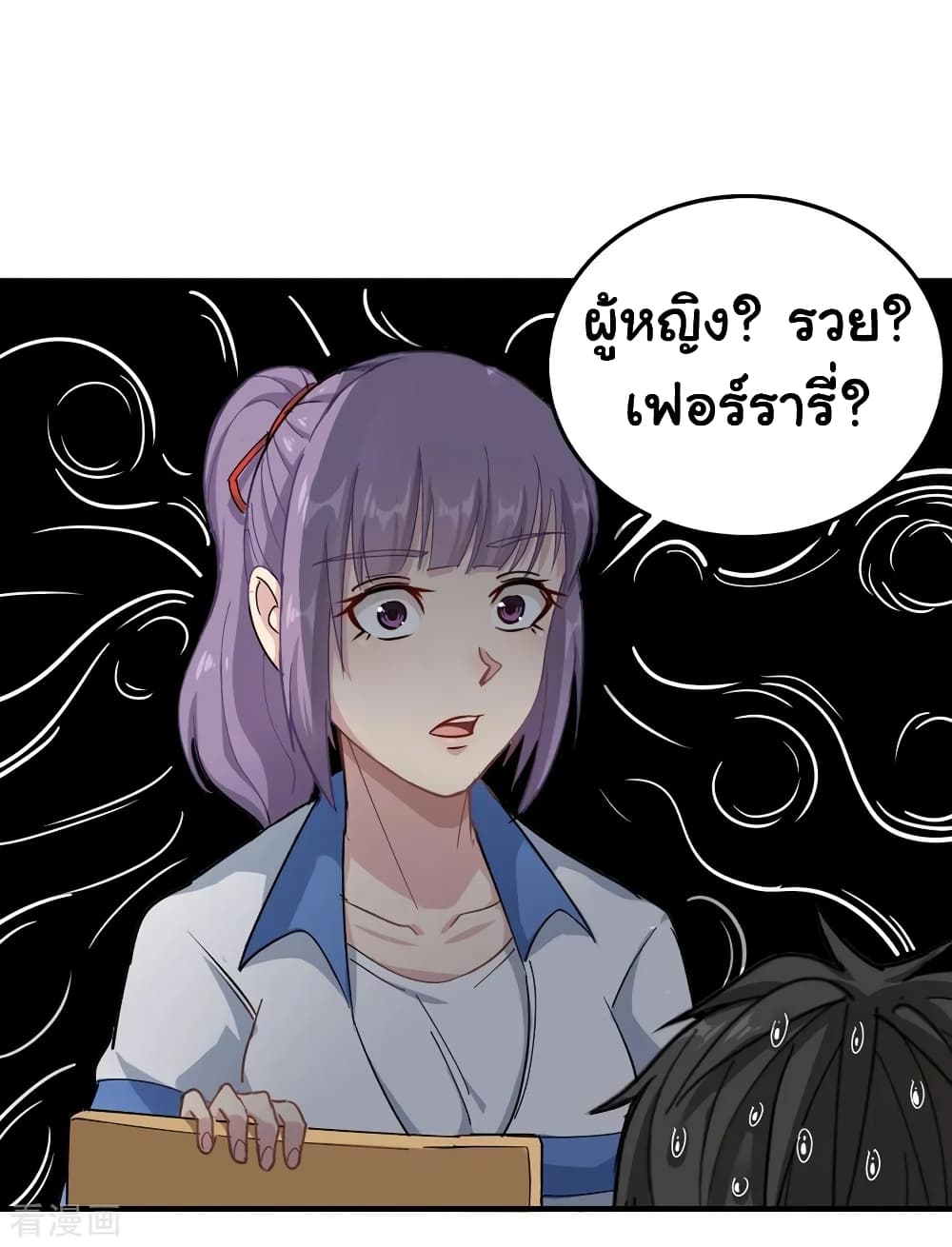 School Flower Master page 8