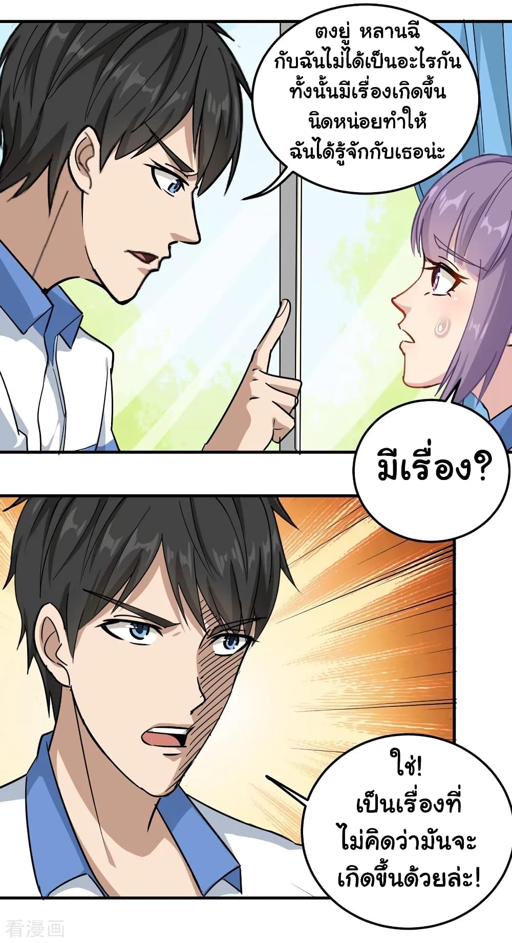 School Flower Master page 10