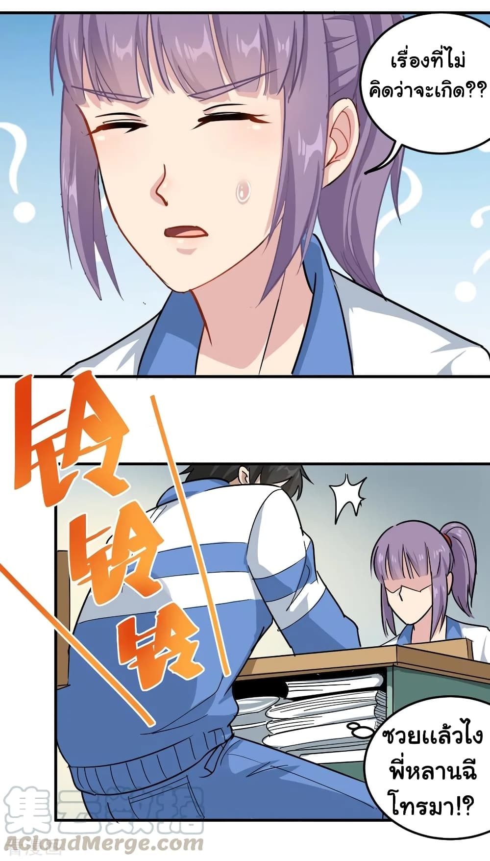 School Flower Master page 11