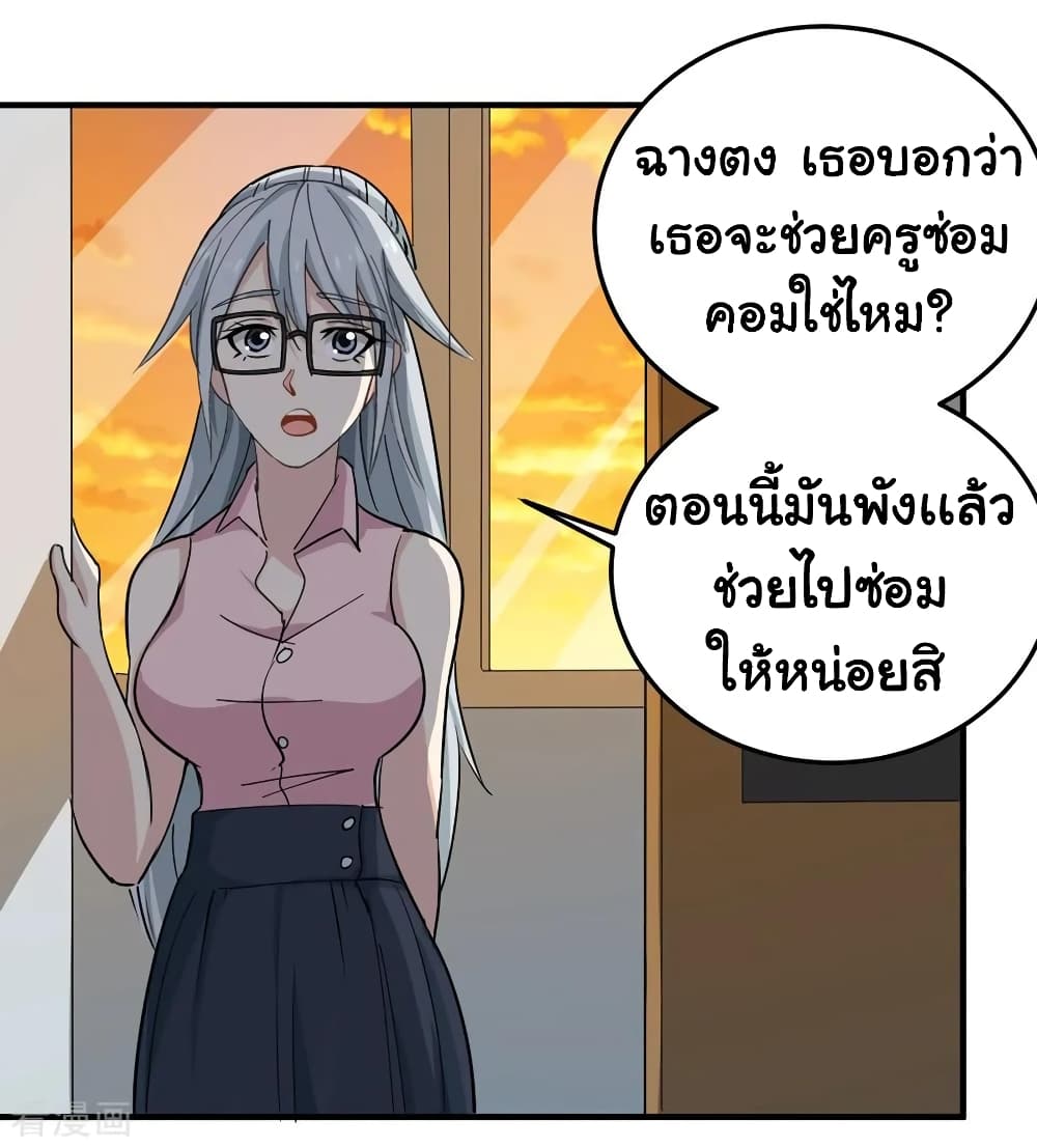 School Flower Master page 16