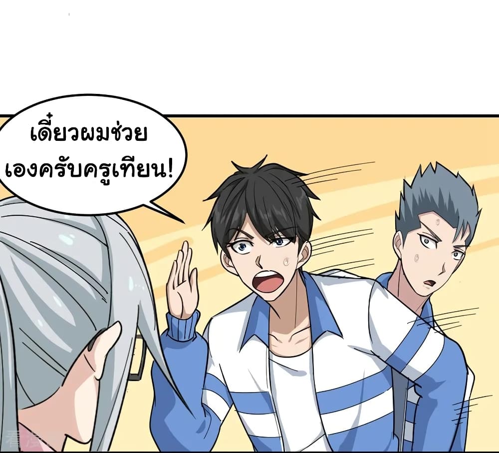 School Flower Master page 17