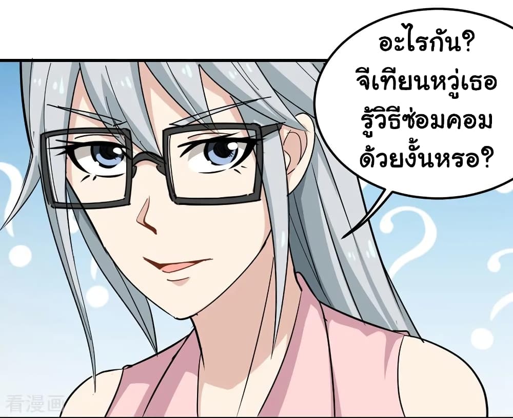 School Flower Master page 20