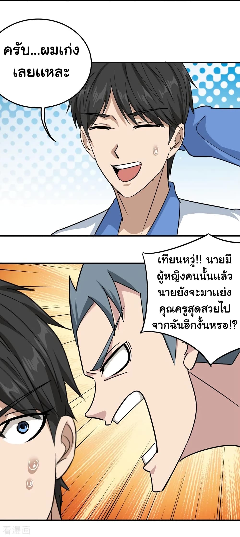 School Flower Master page 21
