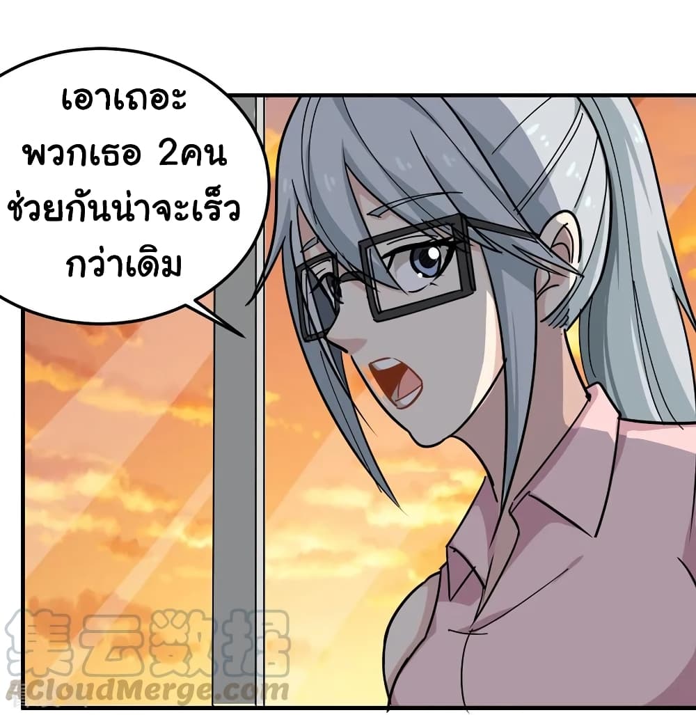 School Flower Master page 23