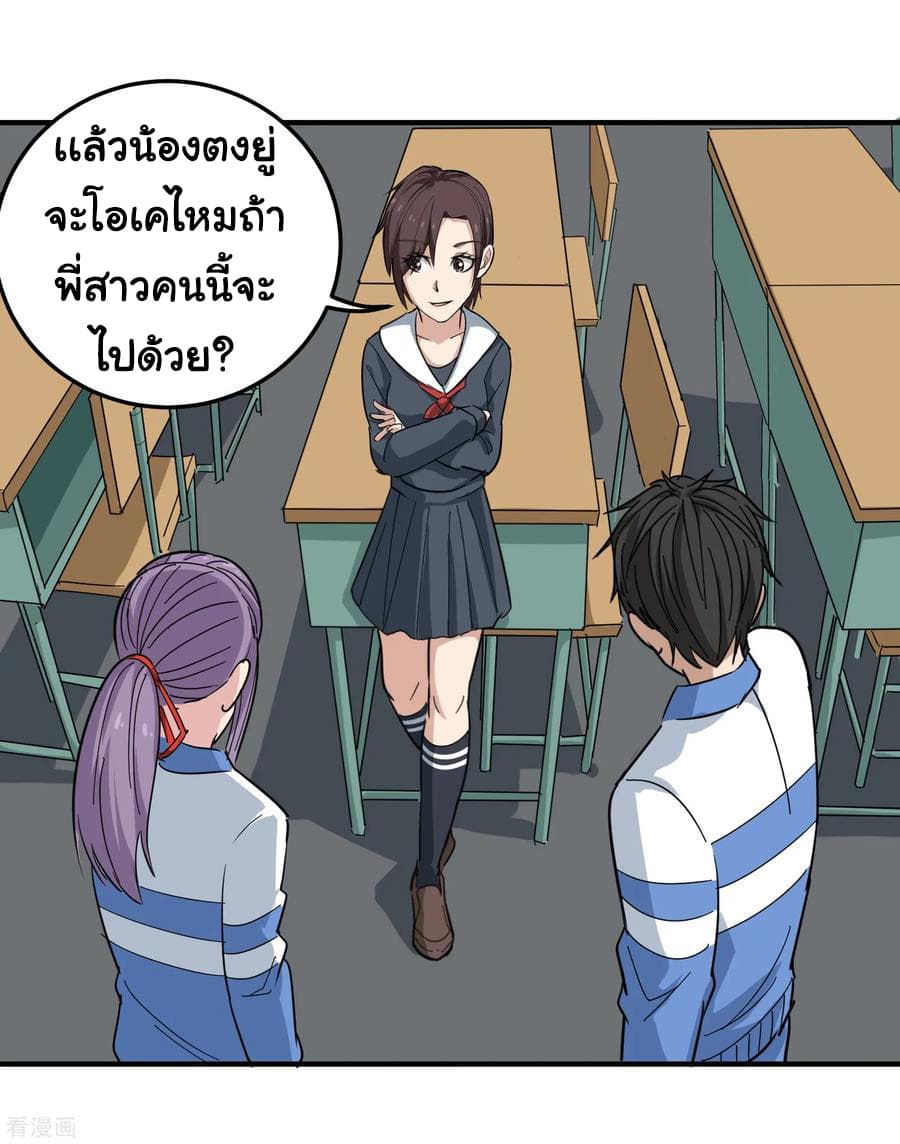 School Flower Master page 2