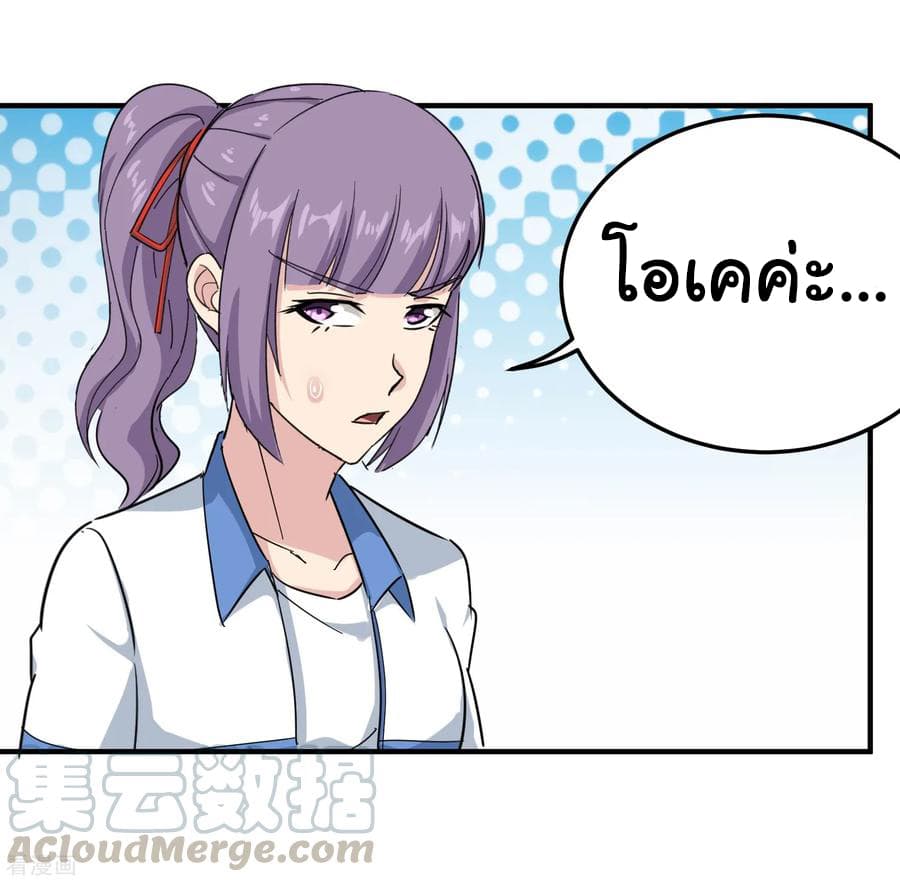 School Flower Master page 3