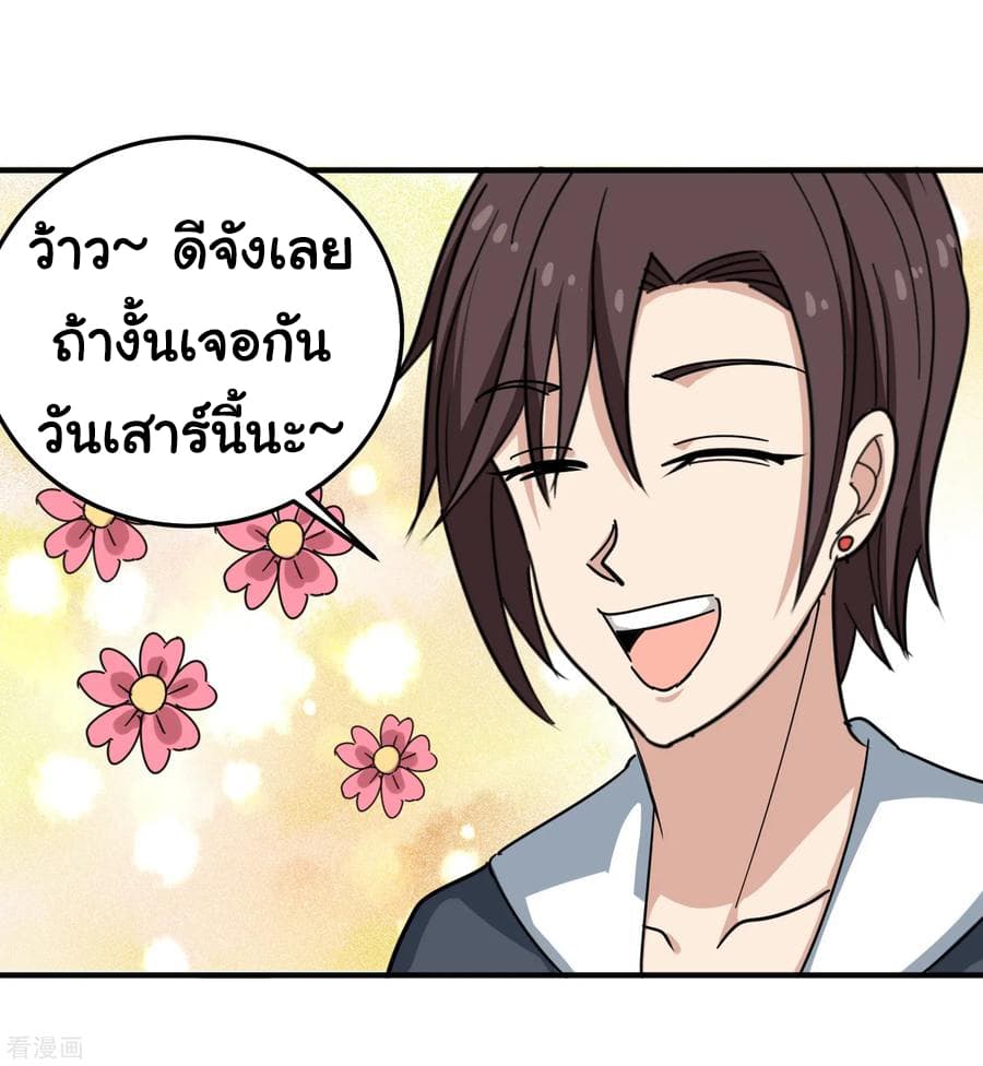 School Flower Master page 4