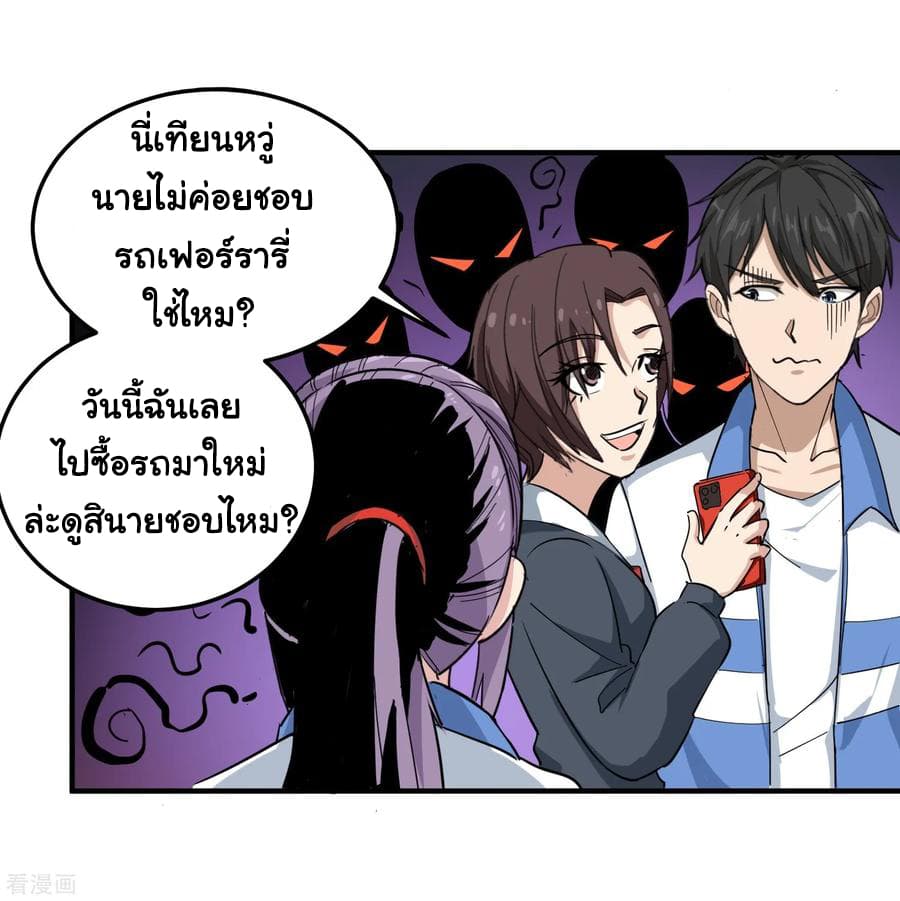 School Flower Master page 5
