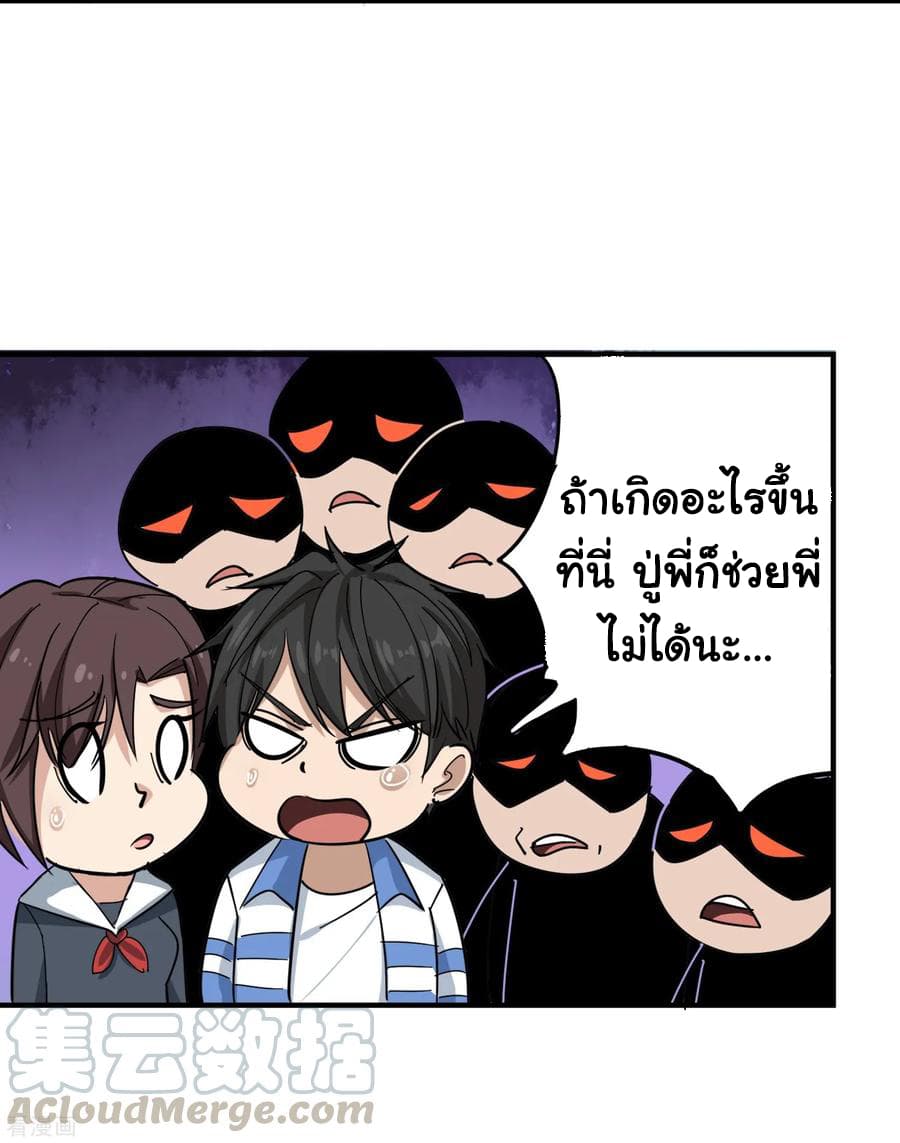 School Flower Master page 7