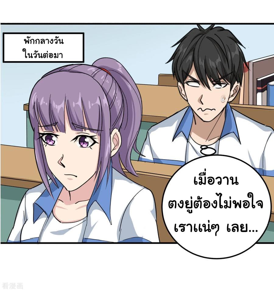 School Flower Master page 10