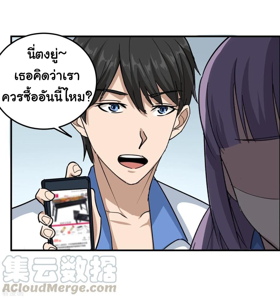 School Flower Master page 11