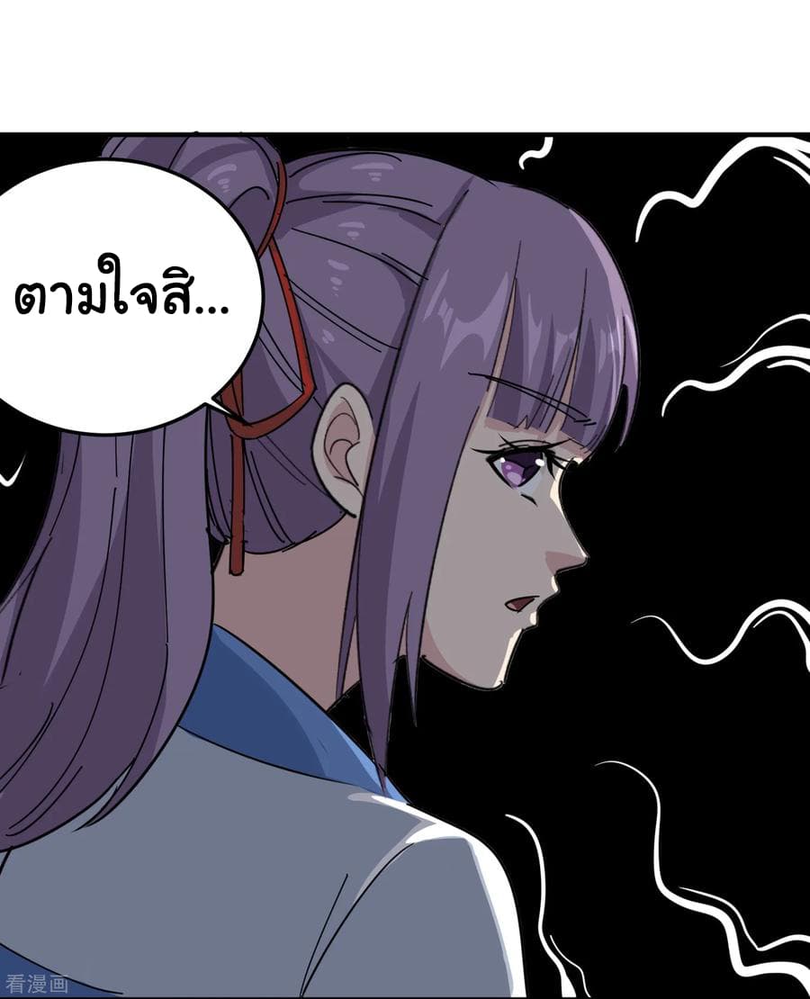 School Flower Master page 12