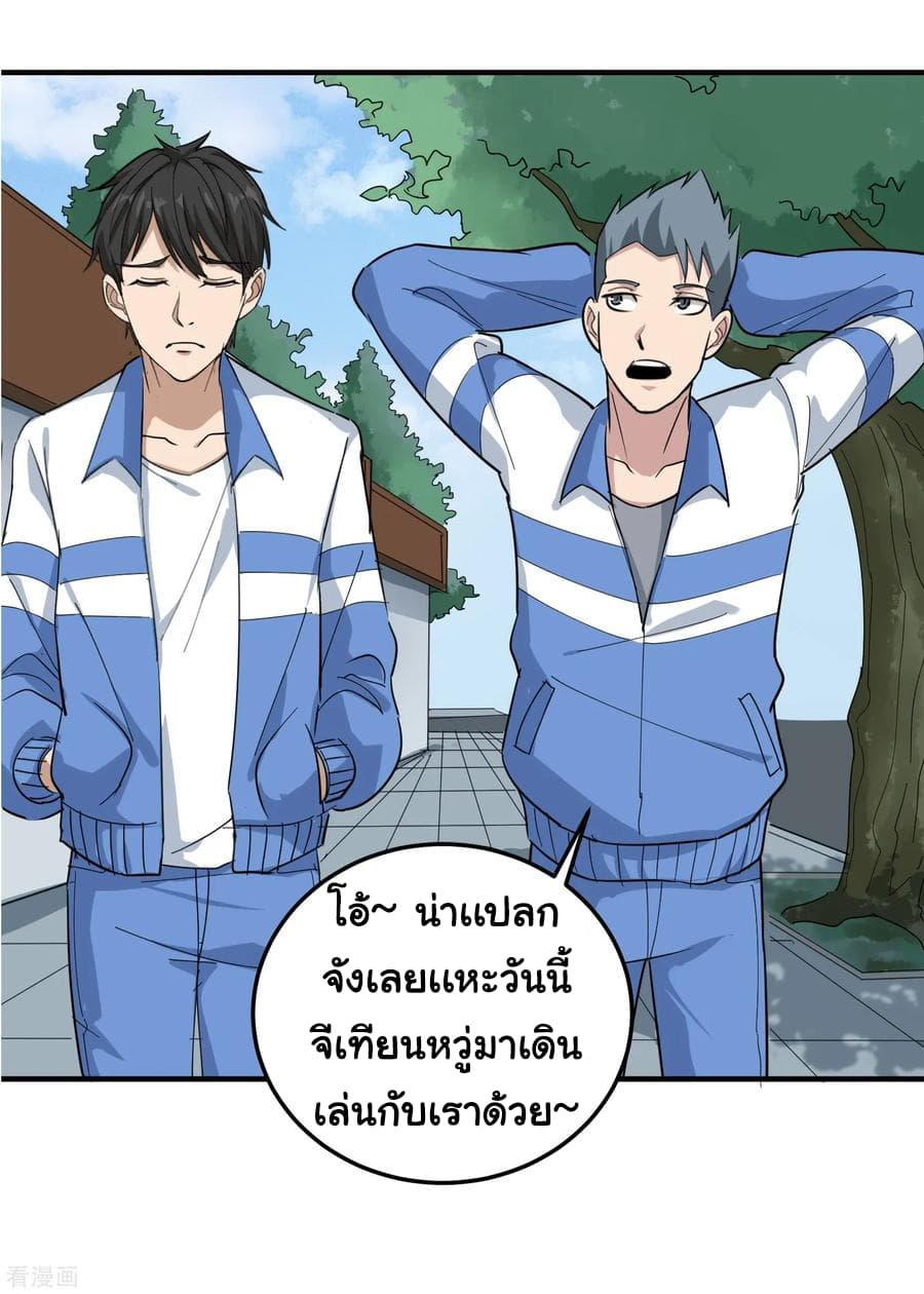 School Flower Master page 16