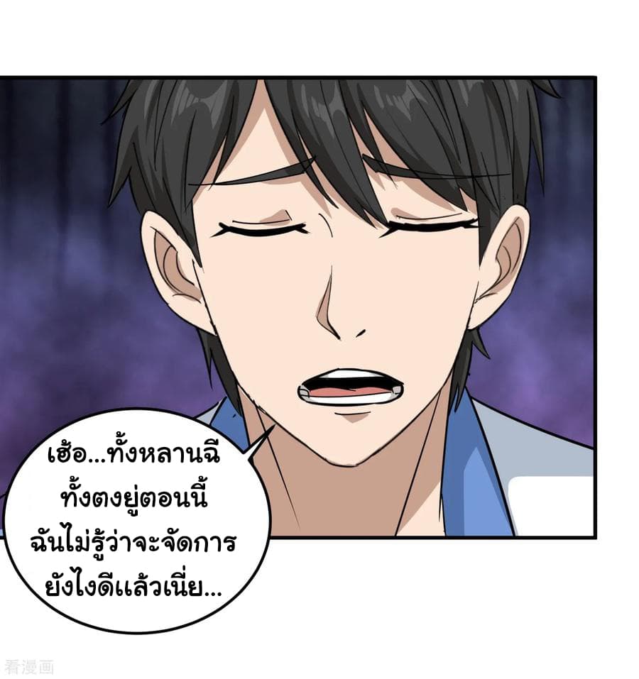 School Flower Master page 17