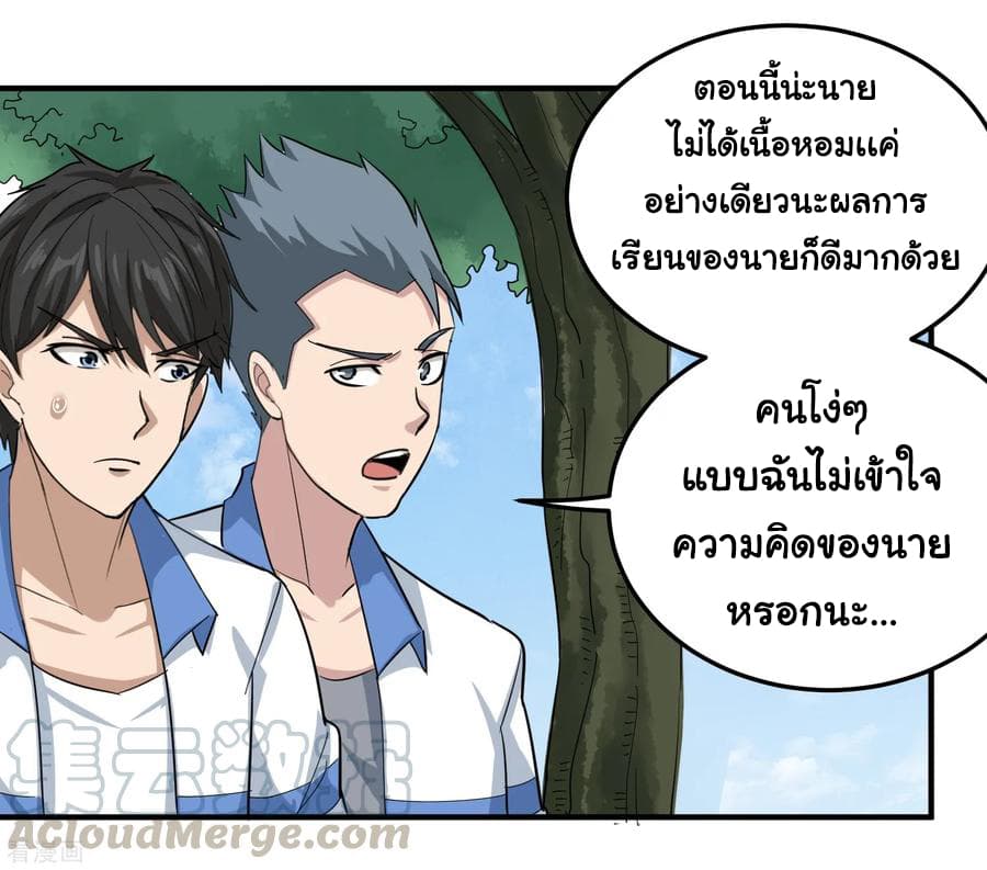 School Flower Master page 19
