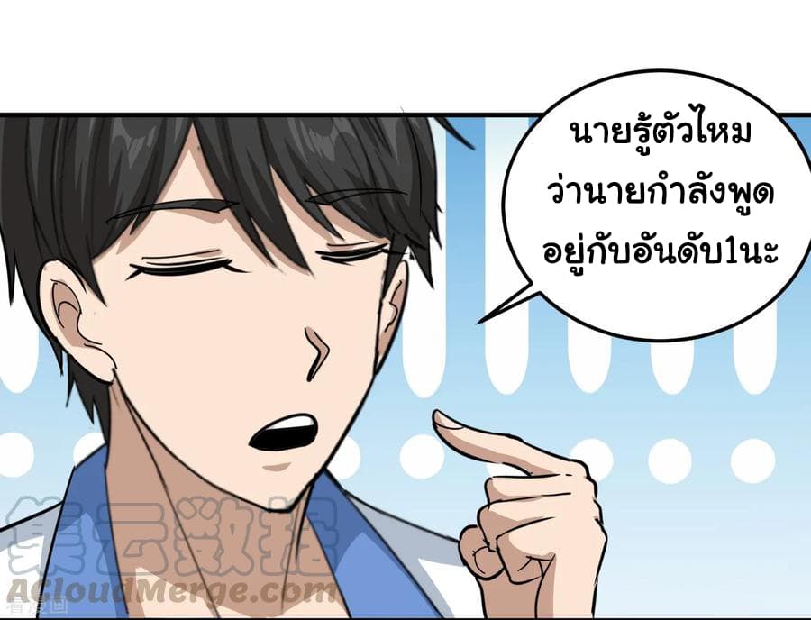 School Flower Master page 23