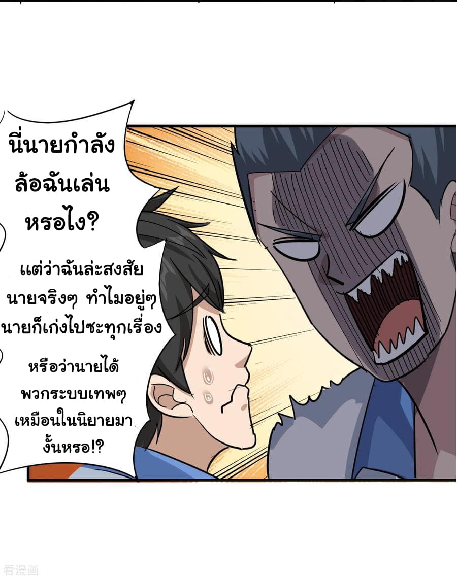 School Flower Master page 24
