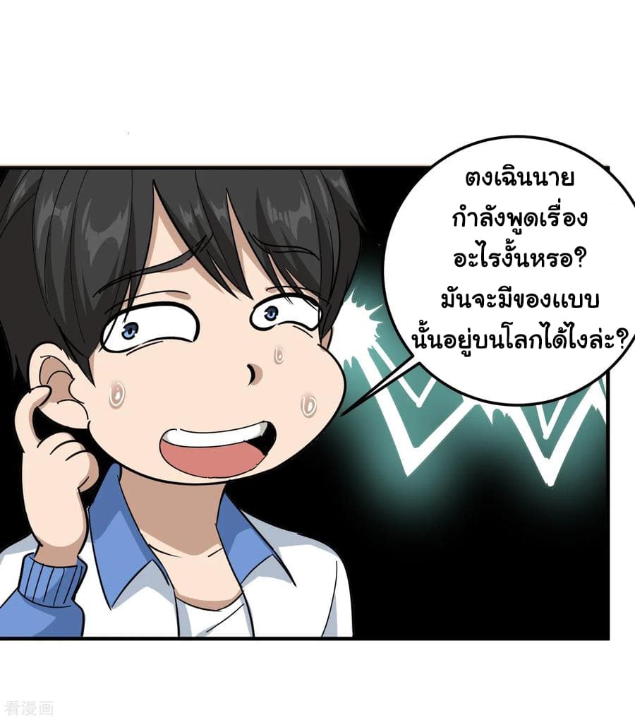 School Flower Master page 25