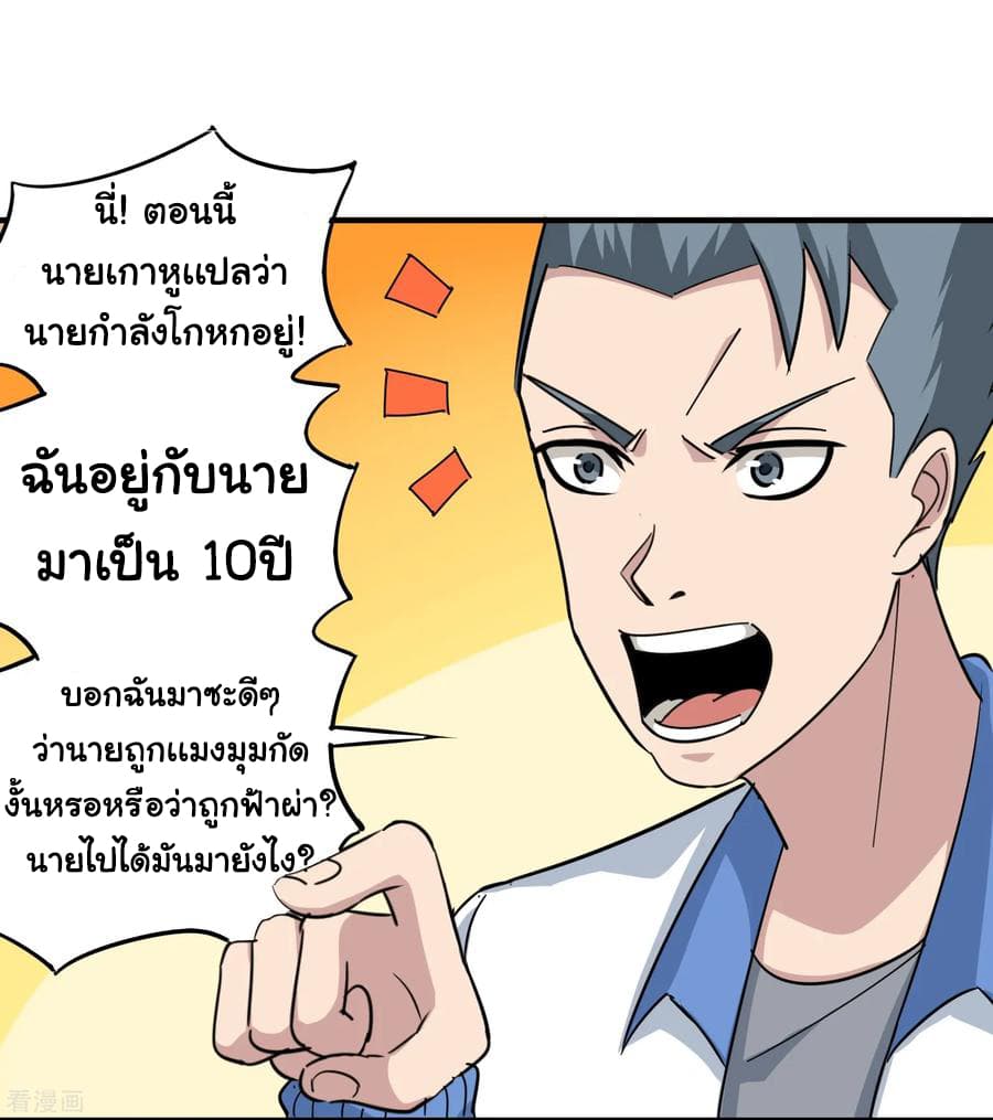School Flower Master page 26