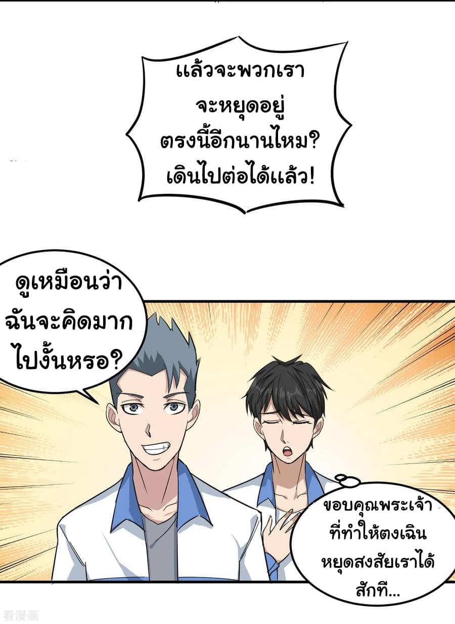 School Flower Master page 29