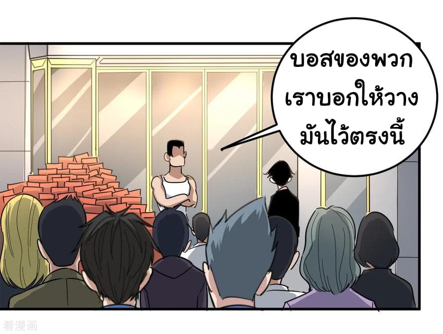 School Flower Master page 30