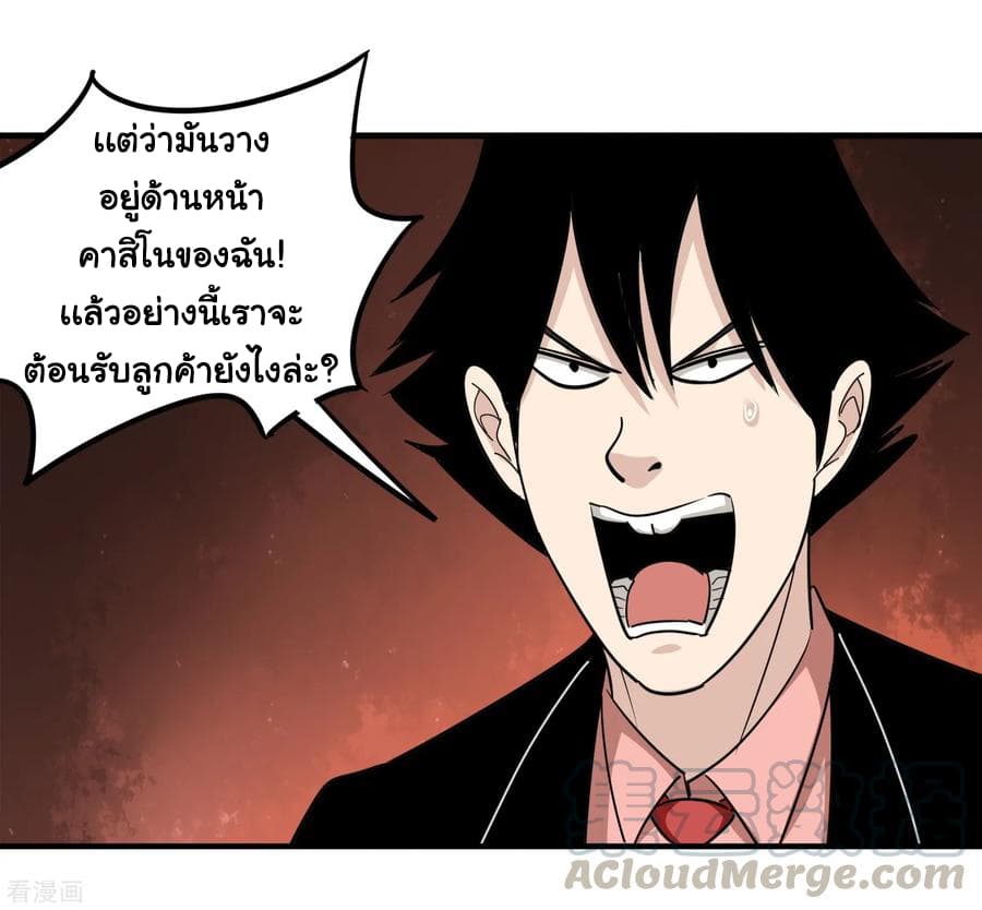 School Flower Master page 31