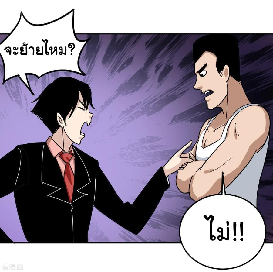 School Flower Master page 33