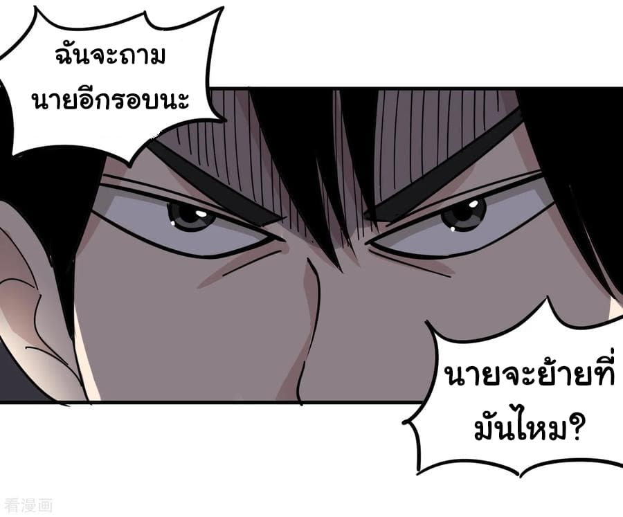 School Flower Master page 34