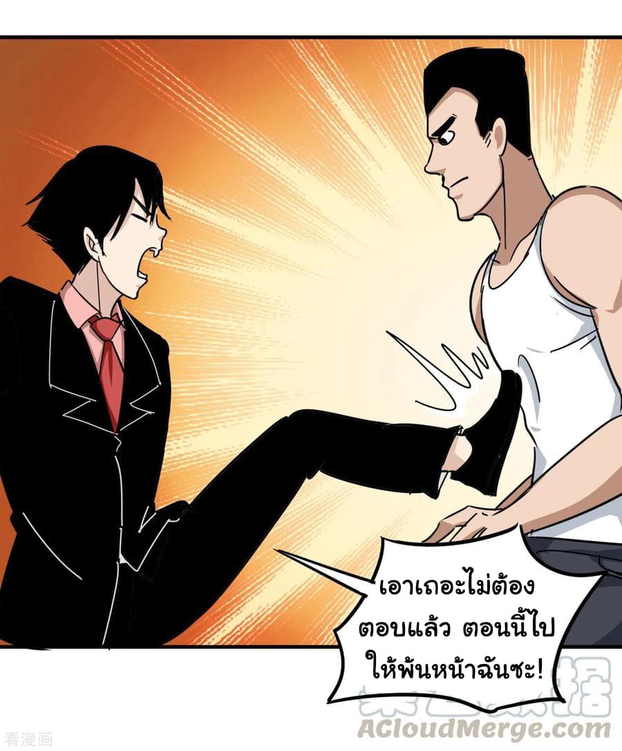 School Flower Master page 35