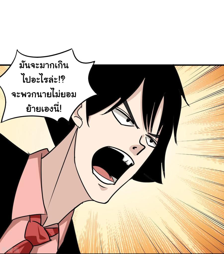 School Flower Master page 37