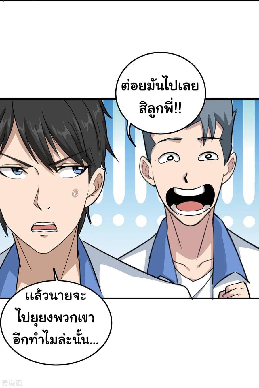 School Flower Master page 38