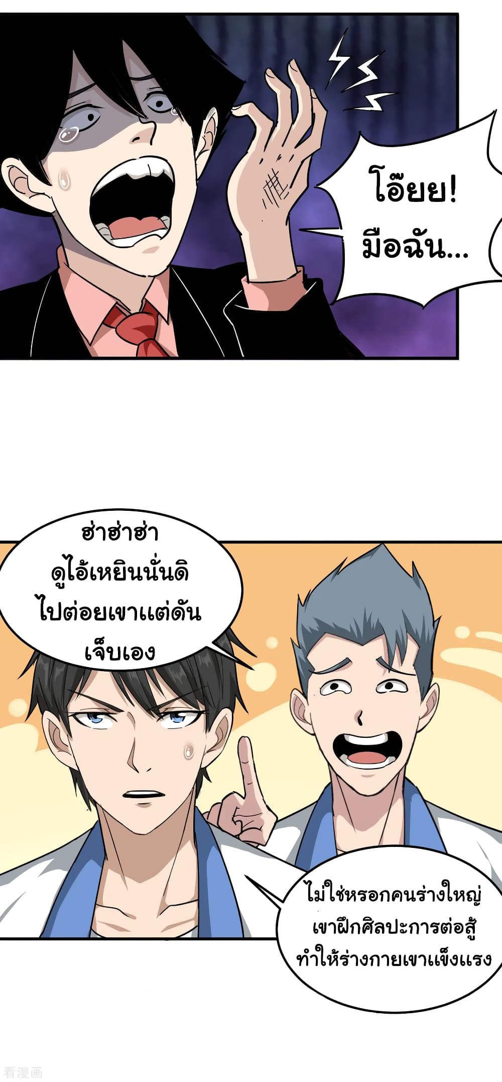 School Flower Master page 4